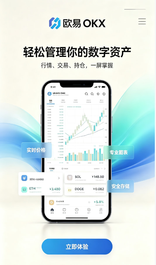 欧交易所app下载官网平台原理